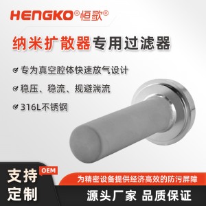 高流量超純氣體擴(kuò)散器過濾器_半導(dǎo)體氣體過濾器_工藝潔凈過濾器
