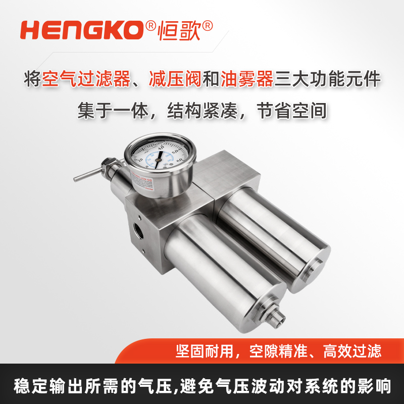 不銹鋼氣源過(guò)濾器調(diào)壓閥_氣源過(guò)濾減壓閥 Featured Image