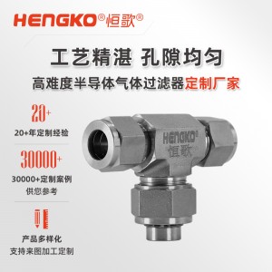 工藝氣體專用過濾器_精準(zhǔn)UHP超純氣流直通三通式過濾器