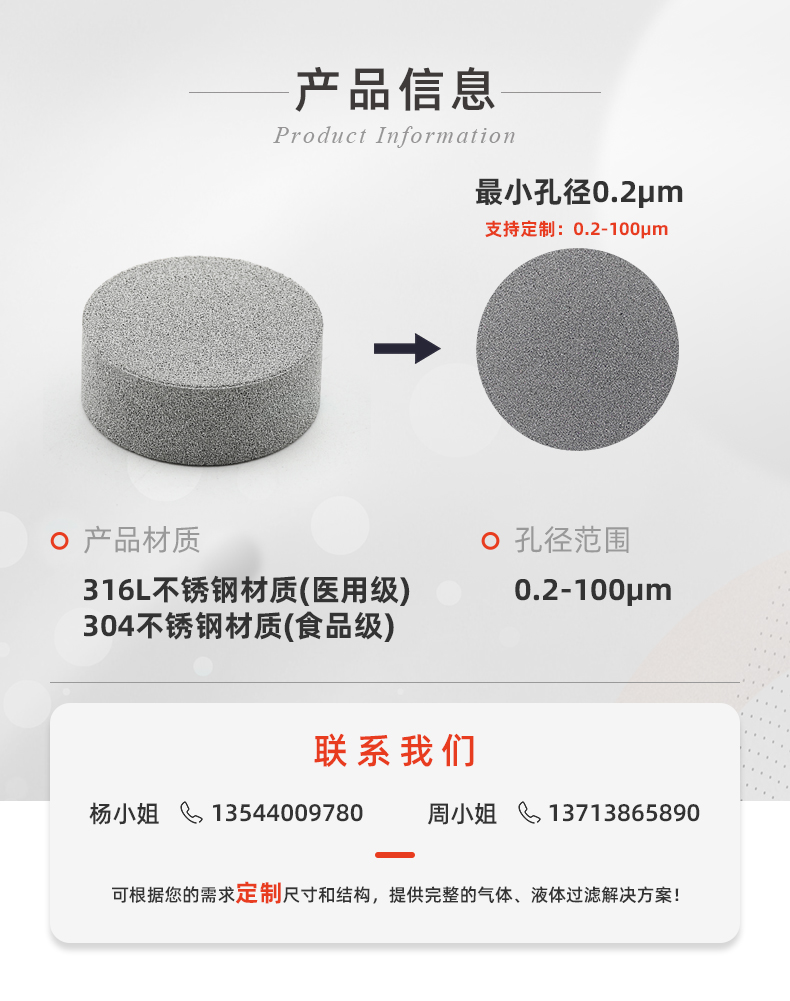 不銹鋼燒結(jié)濾柱芯_05