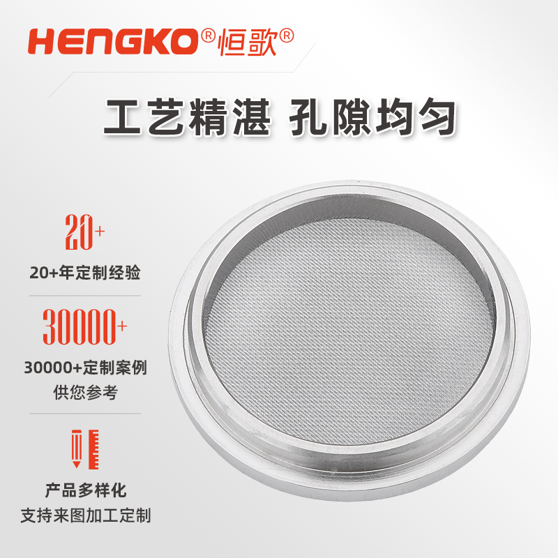 呼吸機配件不銹鋼過濾片濾芯_高精度耐腐蝕金屬燒結(jié)過濾片 Featured Image