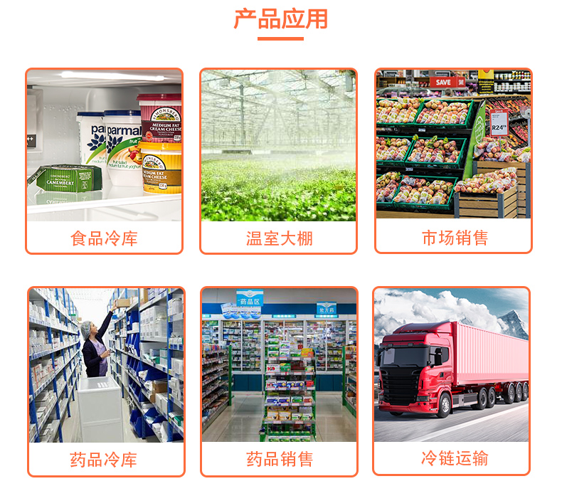 恒歌溫濕度物聯(lián)網(wǎng)